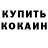 Кетамин VHQ M4sTeR_Y0d4 HP