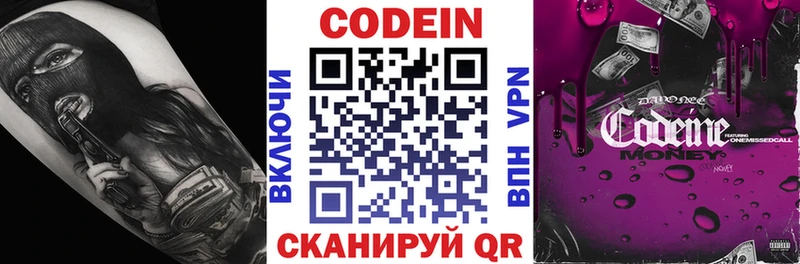 Кодеиновый сироп Lean Purple Drank  MEGA рабочий сайт  Юрга 