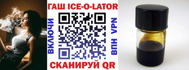 кракен tor  купить наркоту  Юрга  ГАШ Ice-O-Lator 