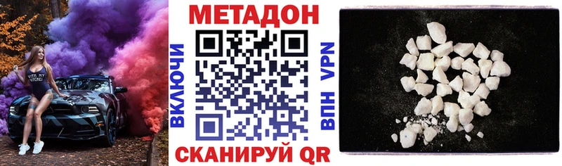 где купить наркотик  МЕГА ССЫЛКА  Метадон белоснежный  Юрга 